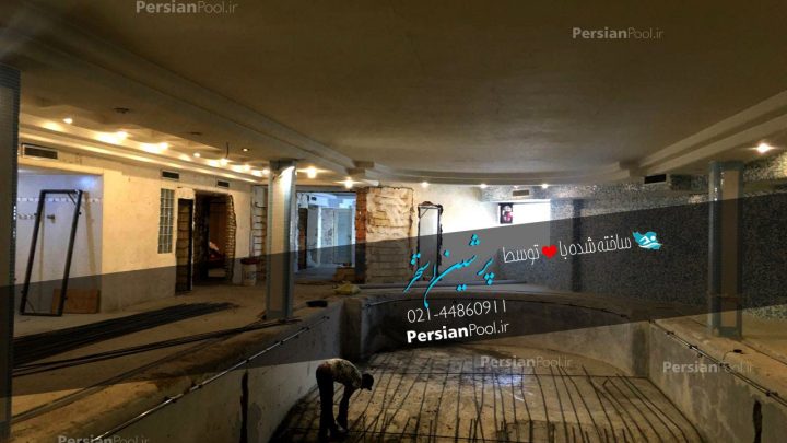 طراحی و ساخت استخر- پرشین استخر